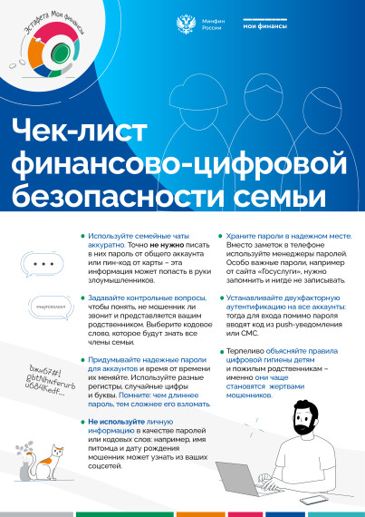 Эстафета «Мои Финансы».