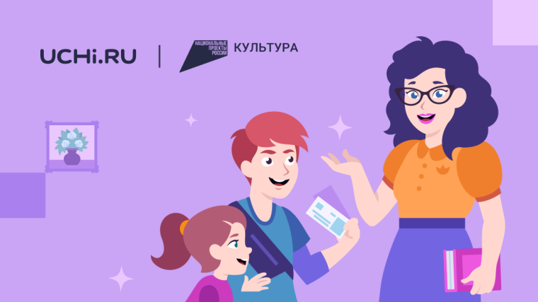 Всероссийская Онлайн – олимпиада «Культура вокруг нас».
